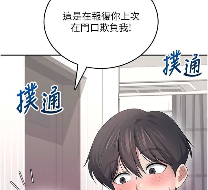 飞机杯女神连线中第70話-飛機杯專屬教學&hearts;
