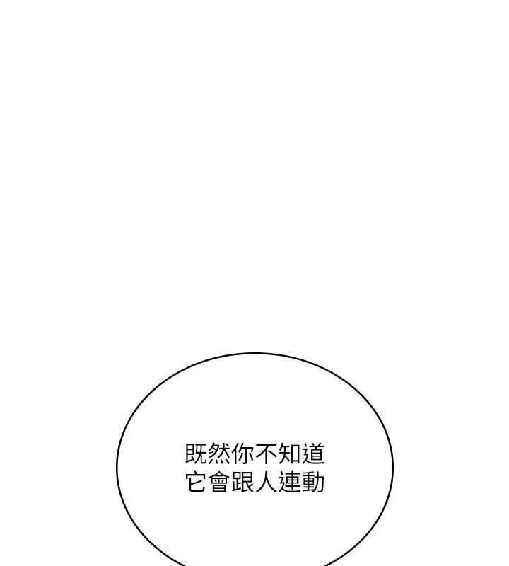 飞机杯女神连线中第70話-飛機杯專屬教學&hearts;