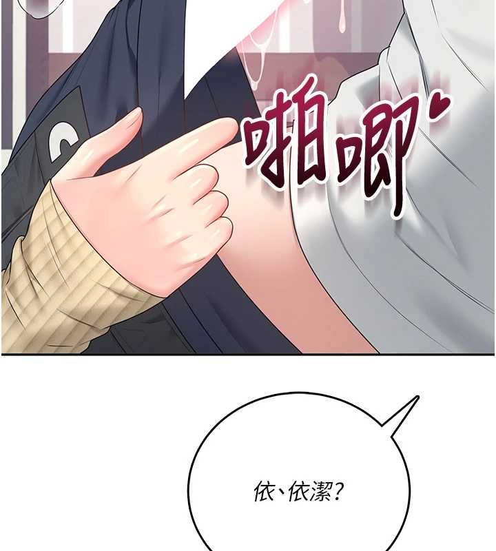 飞机杯女神连线中第70話-飛機杯專屬教學&hearts;