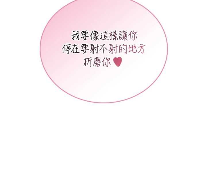 飞机杯女神连线中第70話-飛機杯專屬教學&hearts;