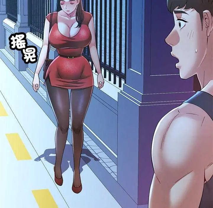 可以爱你吗第111話