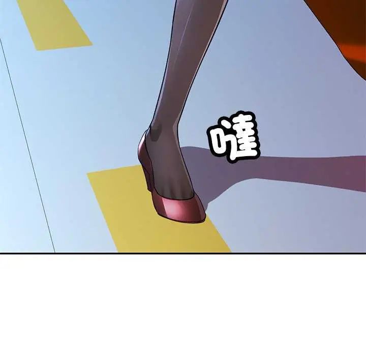 可以爱你吗第111話