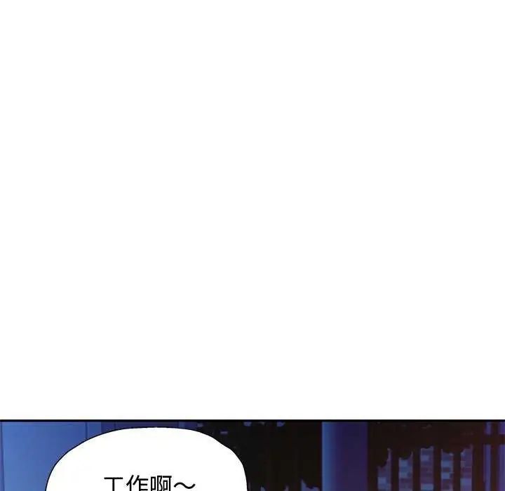 可以爱你吗第111話