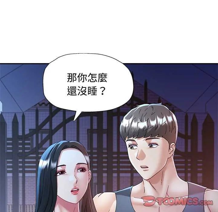 可以爱你吗第111話