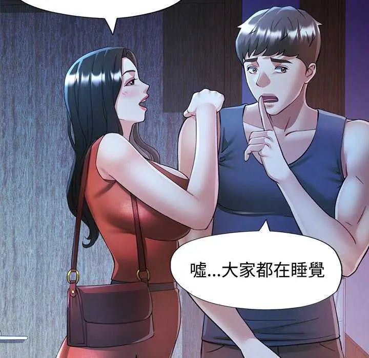 可以爱你吗第111話