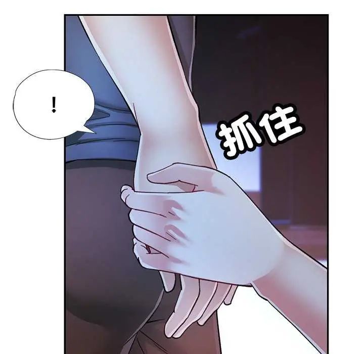 可以爱你吗第111話