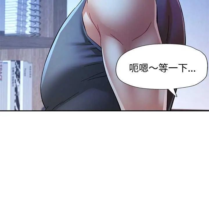 可以爱你吗第111話