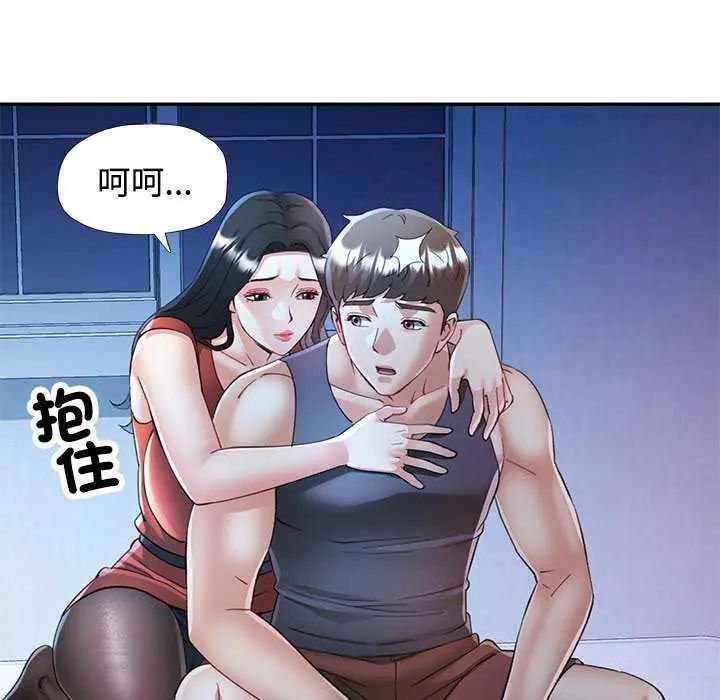 可以爱你吗第111話