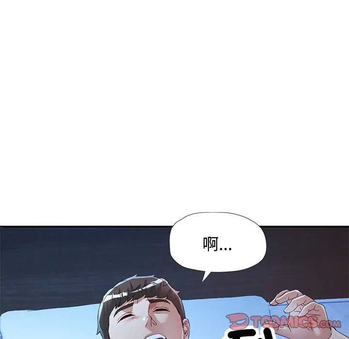 可以爱你吗第111話