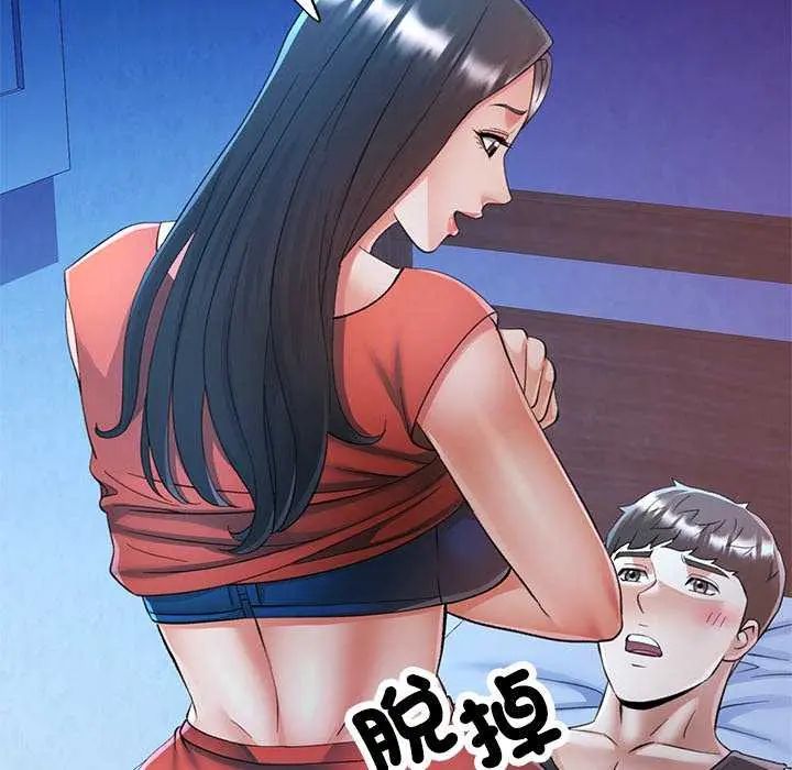 可以爱你吗第111話