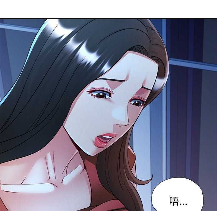 可以爱你吗第111話