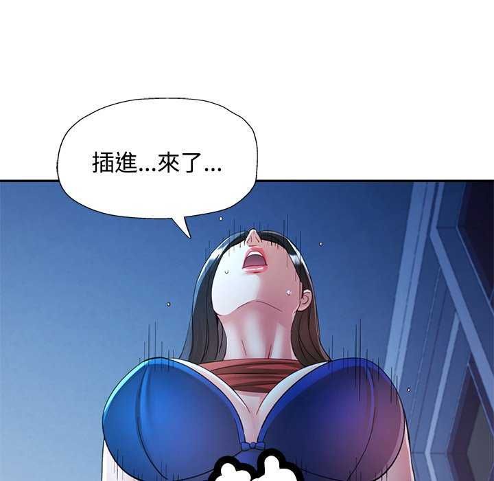 可以爱你吗第111話