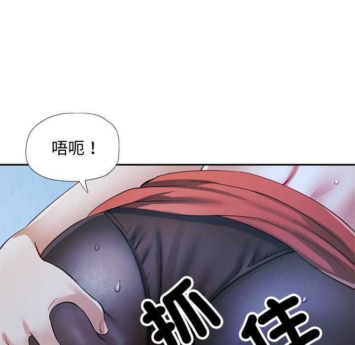 可以爱你吗第111話