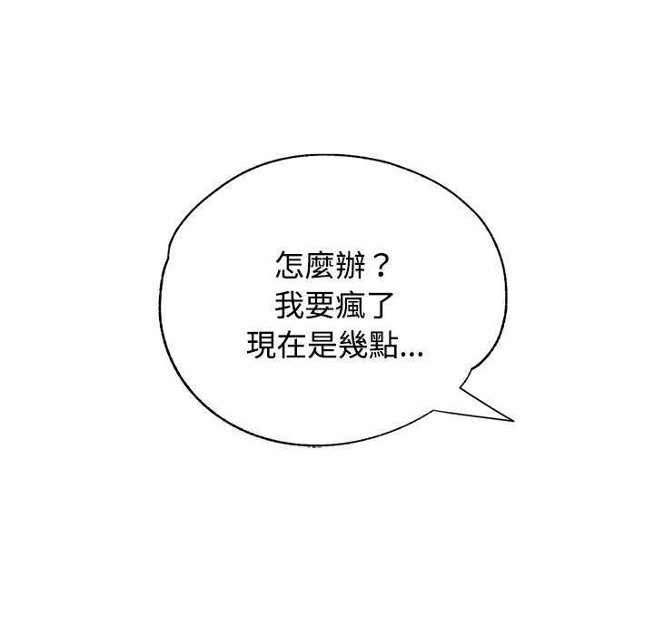 可以爱你吗第111話