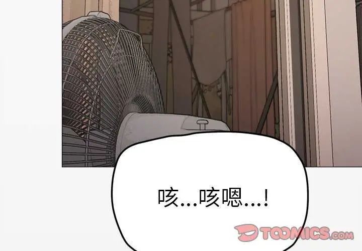 缺德邻居难相处第91話