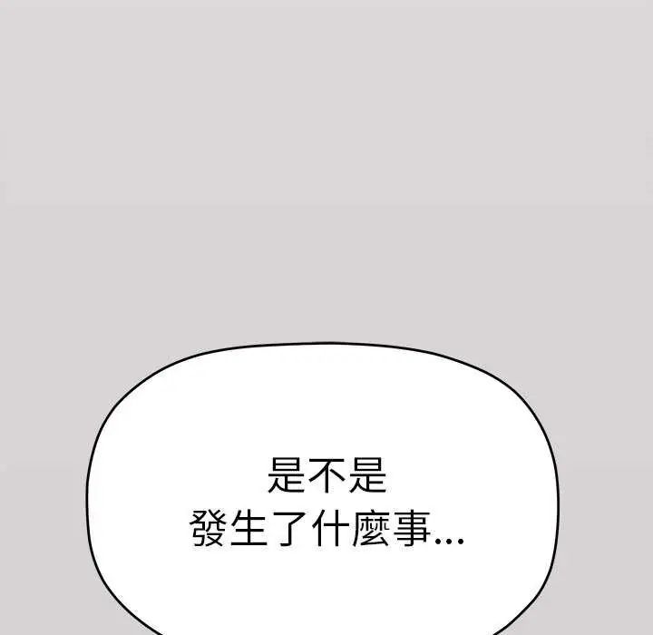 缺德邻居难相处第91話