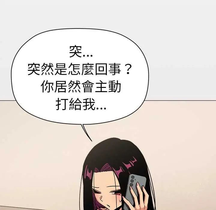 缺德邻居难相处第91話