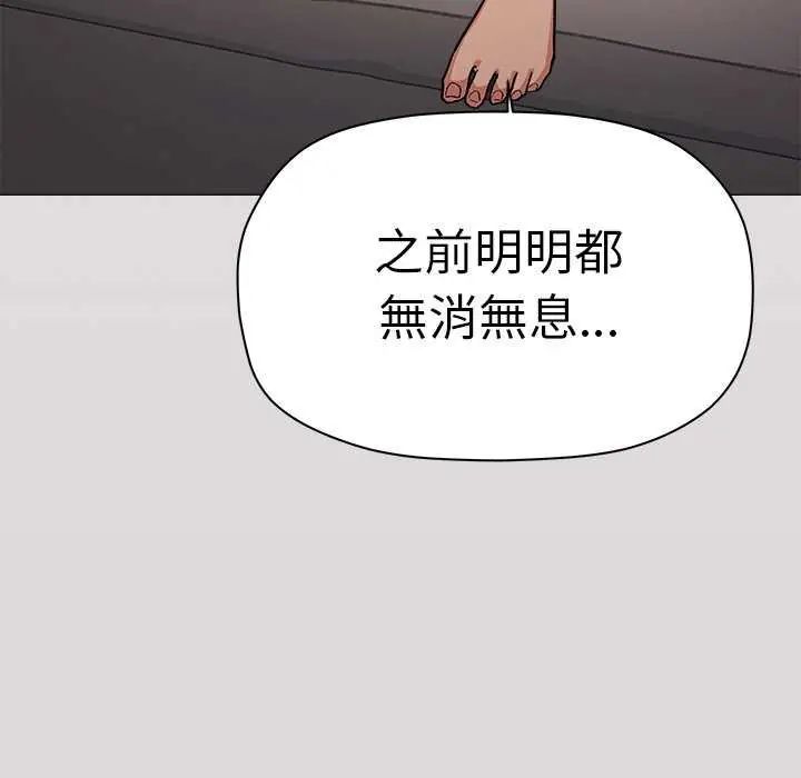 缺德邻居难相处第91話