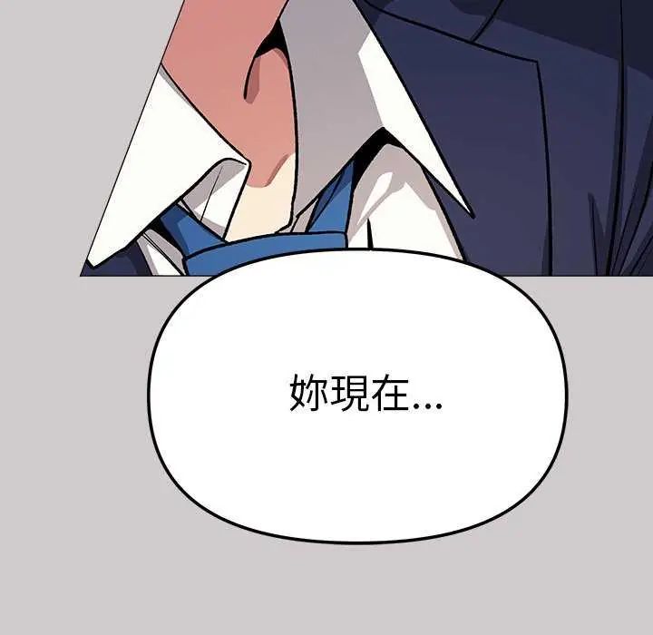 缺德邻居难相处第91話