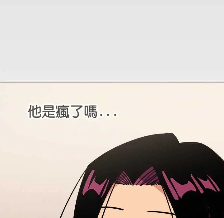 缺德邻居难相处第91話