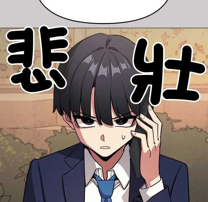 缺德邻居难相处第91話