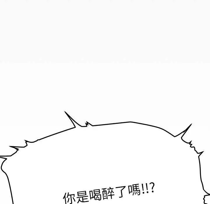 缺德邻居难相处第91話