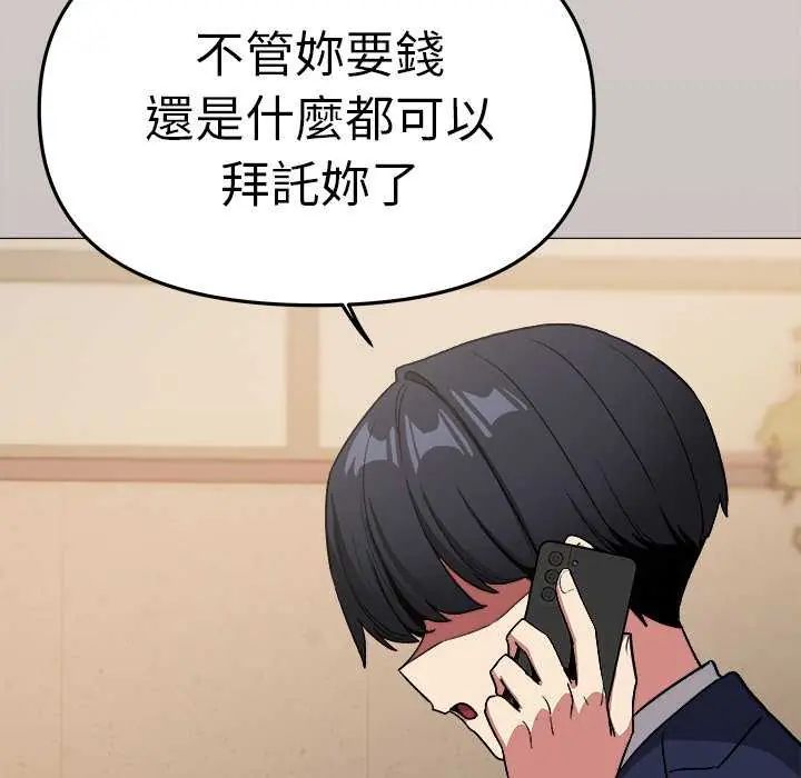 缺德邻居难相处第91話
