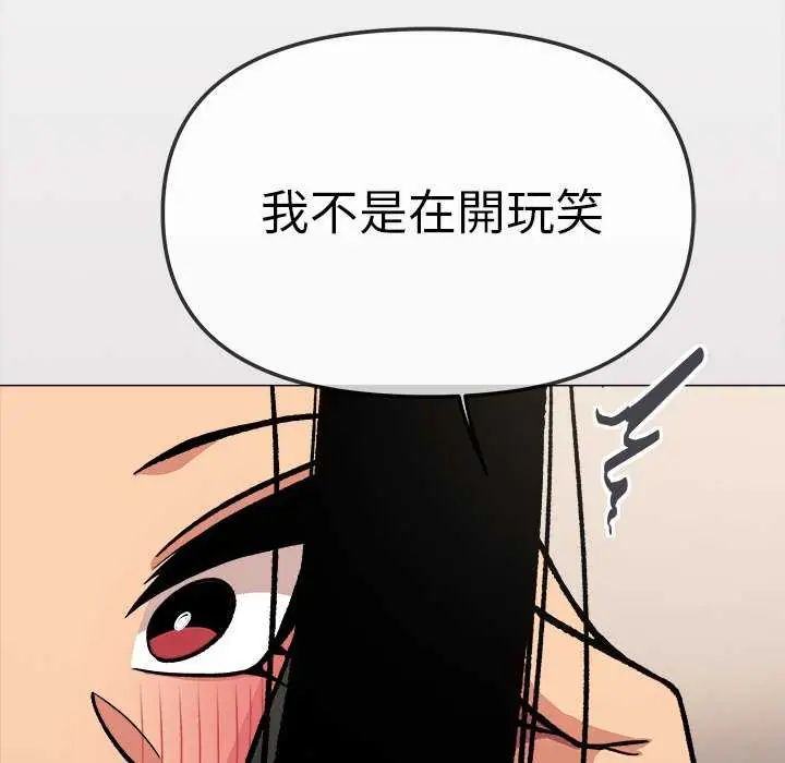缺德邻居难相处第91話