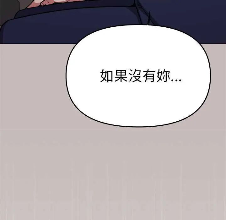缺德邻居难相处第91話