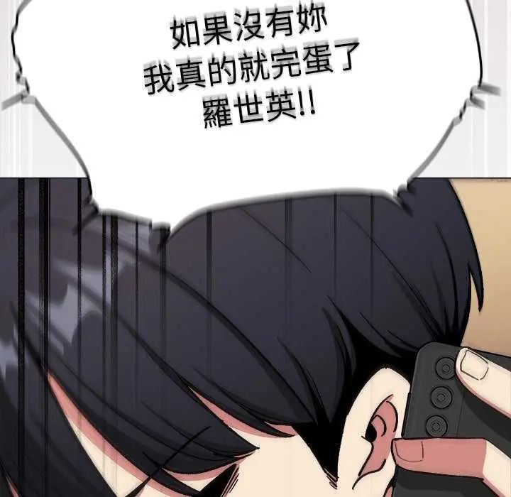 缺德邻居难相处第91話