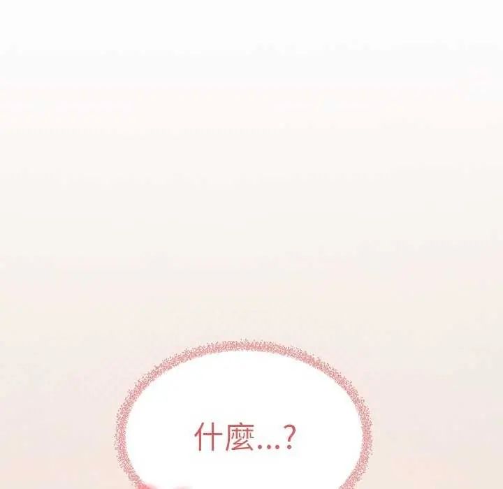 缺德邻居难相处第91話
