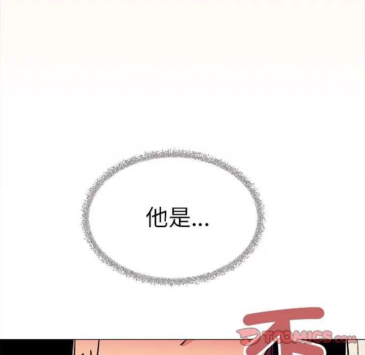 缺德邻居难相处第91話