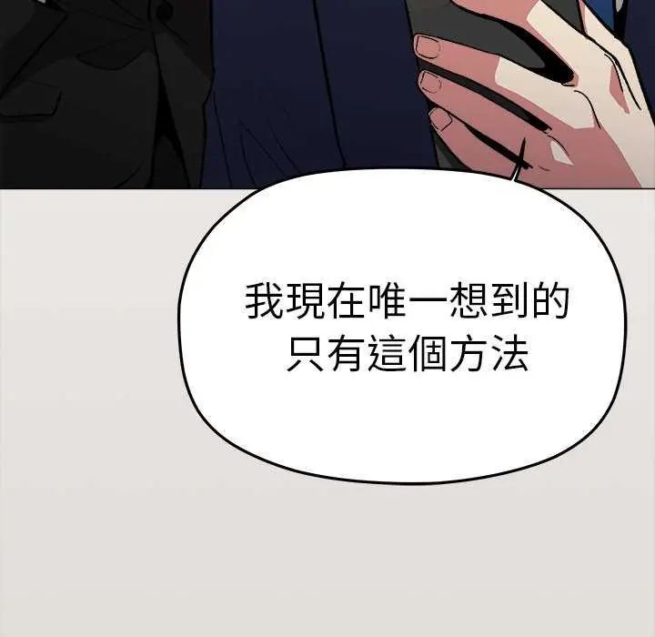 缺德邻居难相处第91話