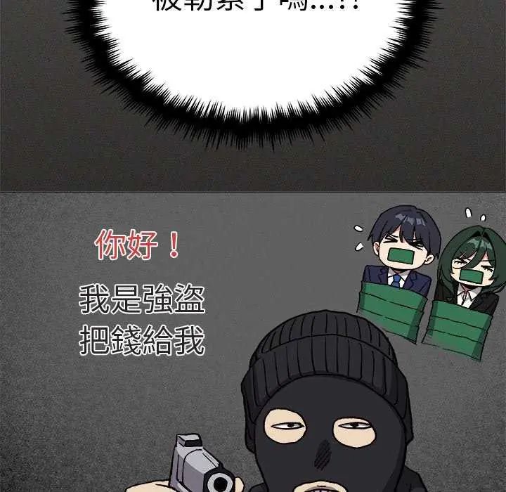 缺德邻居难相处第91話