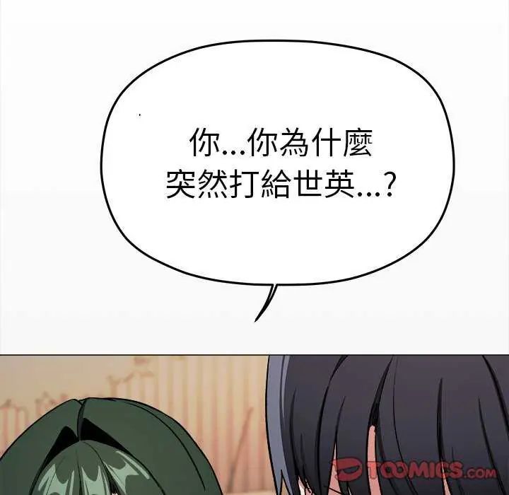 缺德邻居难相处第91話