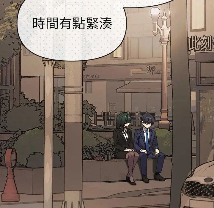 缺德邻居难相处第91話
