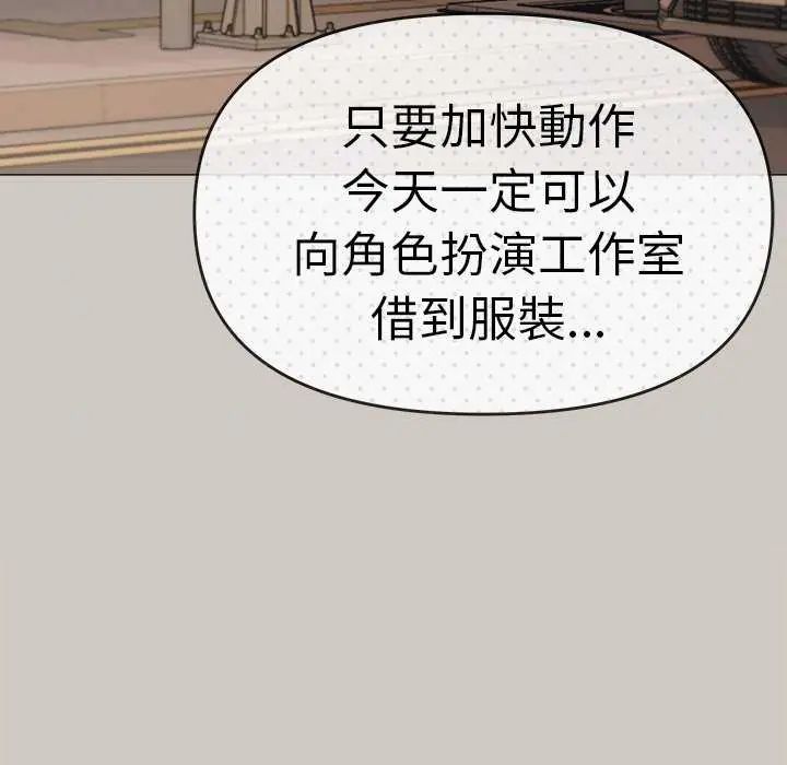 缺德邻居难相处第91話