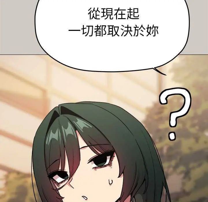 缺德邻居难相处第91話
