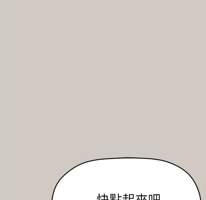 缺德邻居难相处第91話