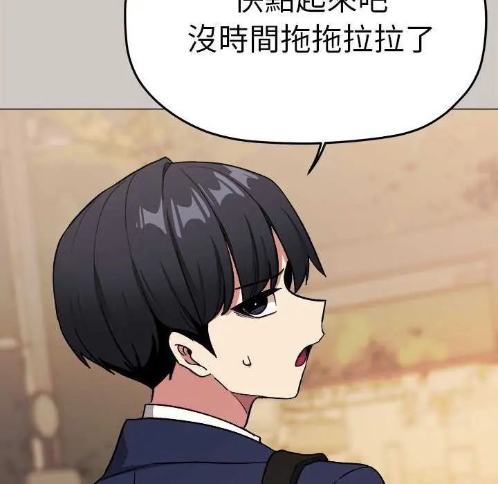 缺德邻居难相处第91話