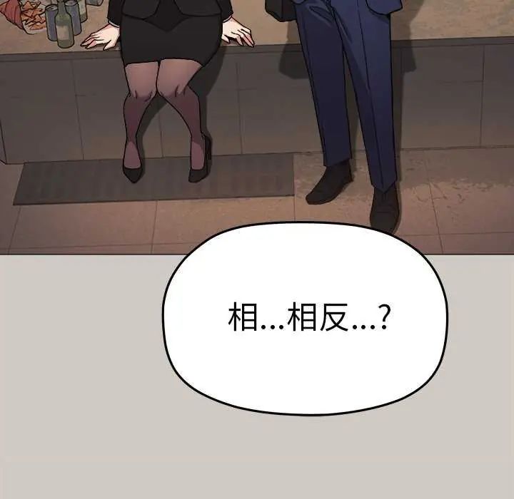 缺德邻居难相处第91話