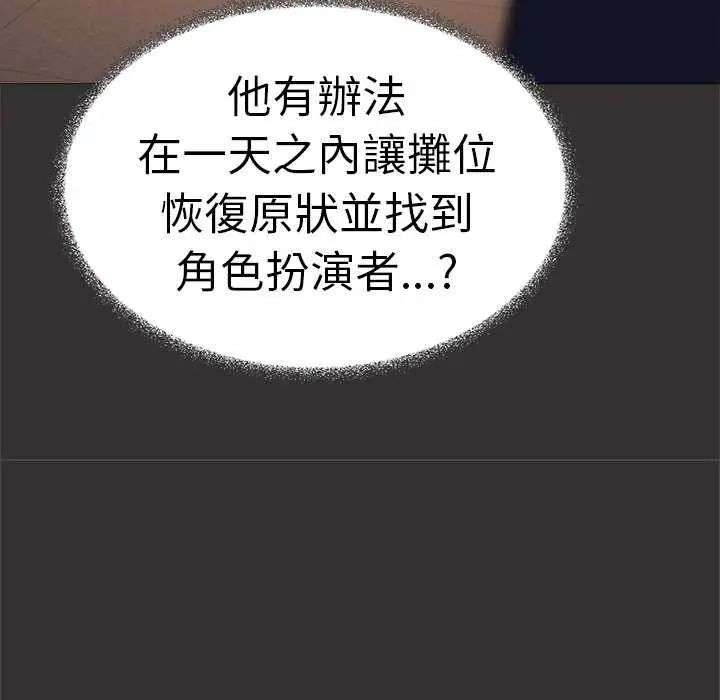缺德邻居难相处第91話