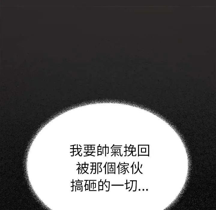 缺德邻居难相处第91話
