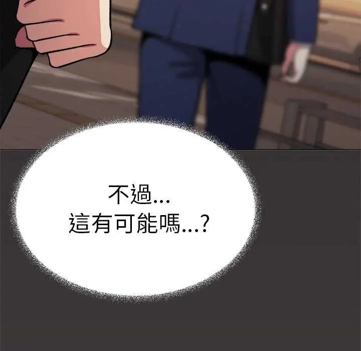 缺德邻居难相处第91話