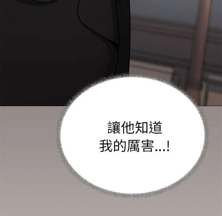 缺德邻居难相处第91話