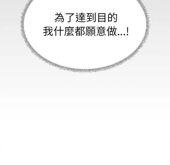 缺德邻居难相处第91話