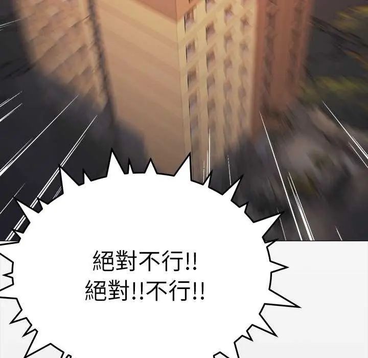 缺德邻居难相处第91話