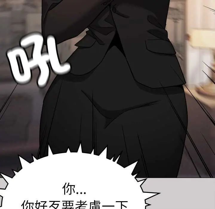 缺德邻居难相处第91話