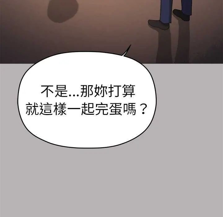 缺德邻居难相处第91話