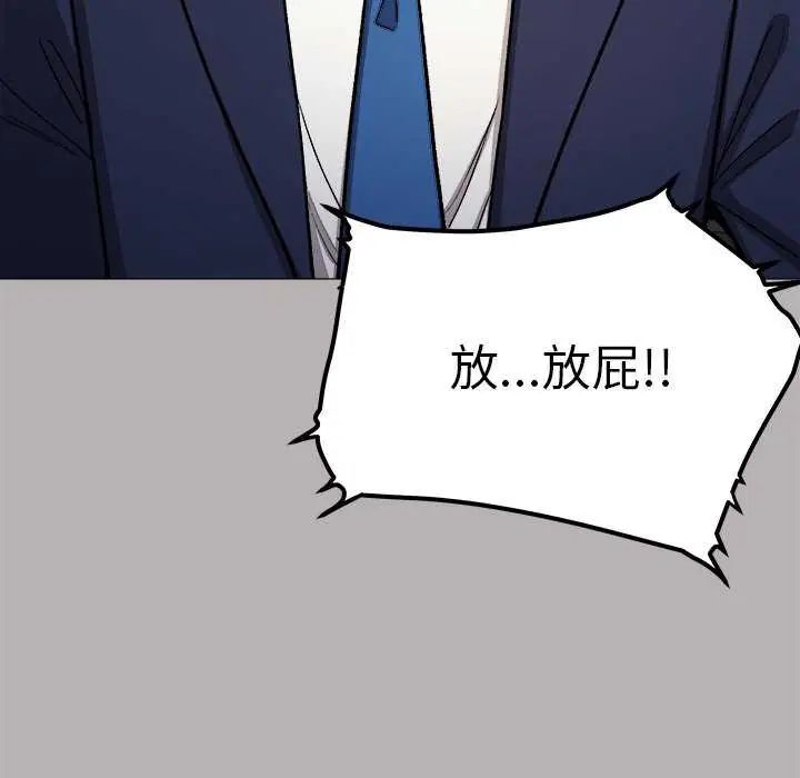 缺德邻居难相处第91話